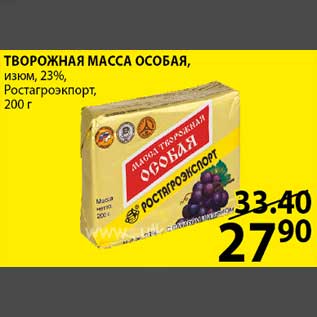 Акция - ТВОРОЖНАЯ МАССА ОСОБАЯ, изюм,23%, Ростагроэкспорт, 200 г