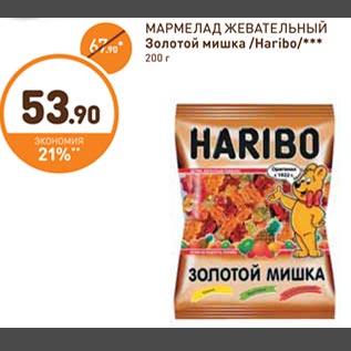 Акция - Мармелад жевательный Золотой мишка Haribo