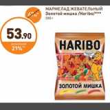 Дикси Акции - Мармелад жевательный Золотой мишка Haribo