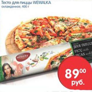 Акция - Тесто для пиццы WEWALKA
