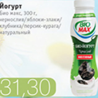 Акция - ЙОГУРТ БИО МАКС