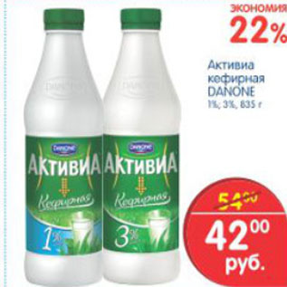 Акция - Активиа кефирная Danone