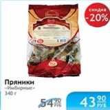 ПРЯНИКИ ИМБИРНЫЕ