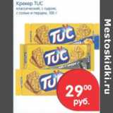 Магазин:Перекрёсток,Скидка:Крекер TUC