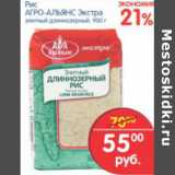 Магазин:Перекрёсток,Скидка:Рис АГРО-АЛЬЯНС Экстра