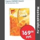 Магазин:Перекрёсток,Скидка:Курага FARMER SNACK