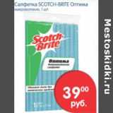 Магазин:Перекрёсток,Скидка:Салфетки Scotch-Brite