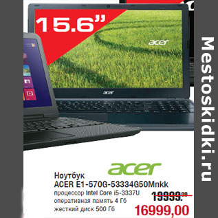 Акция - Ноутбук ACER E1-570G-53334G50Mnkk