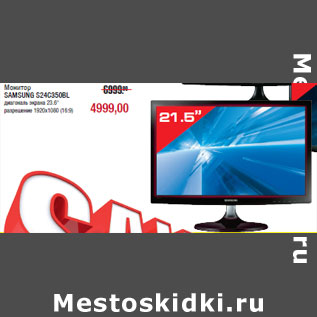 Акция - Монитор SAMSUNG S24C350BL