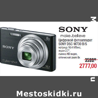 Акция - Цифровой фотоаппарат SONY DSC-W730 B/S