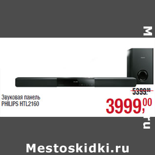 Акция - Звуковая панель PHILIPS HTL2160