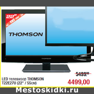 Акция - LED телевизор THOMSON T22E27U (22" / 55см)