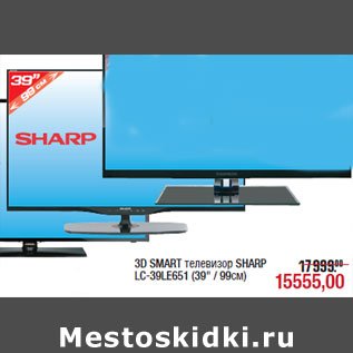 Акция - 3D SMART телевизор SHARP LC-39LE651 (39" / 99см)