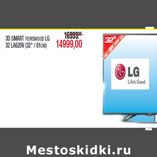 Акция - 3D SMART телевизор LG 32 LA620V (32" / 81см