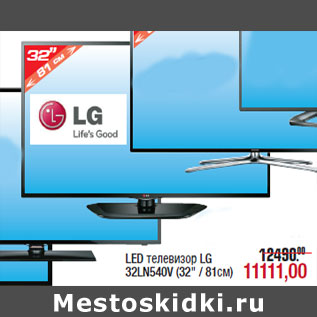 Акция - LED телевизор LG 32LN540V (32" / 81см)