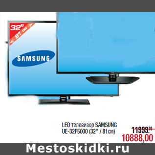 Акция - LED телевизор SAMSUNG UE-32F5000 (32