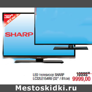 Акция - LED телевизор SHARP LC32LE154RU (32" / 81см)