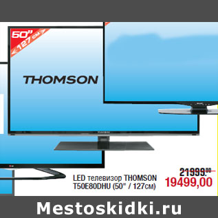 Акция - LED телевизор THOMSON T50E80DHU (50" / 127см