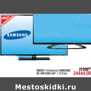 Акция - SMART телевизор SAMSUNG UE-46F5300 (46" / 117см)