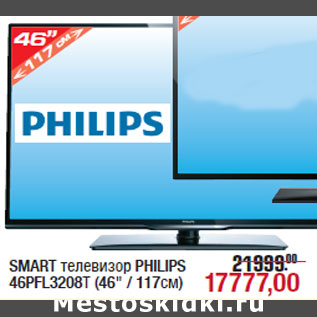 Акция - SMART телевизор PHILIPS 46PFL3208Т (46" / 117см)