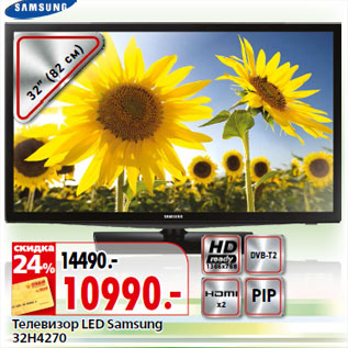 Акция - Телевизор LED Samsung 32H4270