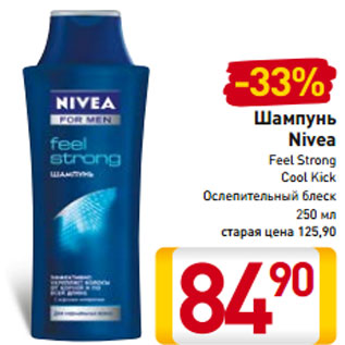 Акция - Шампунь Nivea