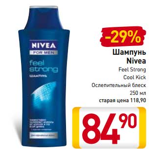 Акция - Шампунь Nivea