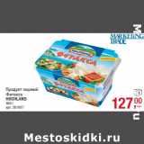 Магазин:Метро,Скидка:Продукт сырный
Фетакса
HOCHLAND