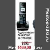 Магазин:Метро,Скидка:Радиотелефон
PANASONIC
KX-TG8051RU