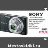 Магазин:Метро,Скидка:Цифровой фотоаппарат
SONY DSC-W730 B/S
