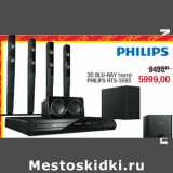 Магазин:Метро,Скидка:3D BLU-RAY театр
PHILIPS HTS-3593