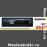 Магазин:Метро,Скидка:Автомобильный ресивер ERISSON RU1001