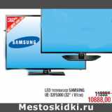 Магазин:Метро,Скидка:LED телевизор SAMSUNG
UE-32F5000 (32`` / 81см)