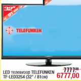 Магазин:Метро,Скидка:LED телевизор TELEFUNKEN
TF-LED32S4 (32" / 81см)