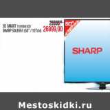 Магазин:Метро,Скидка:3D SMART телевизор
SHARP 50LE651 (50" / 127см)