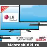 Магазин:Метро,Скидка:3D SMART телевизор LG
47LA644 (47" / 119см)