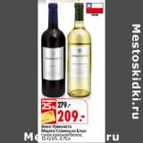 Магазин:Окей,Скидка:Вино Урменета
Мерло/Совиньон Блан

