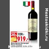 Магазин:Окей,Скидка:Вино Вилла Антинори
Россо Тоскана
