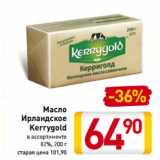 Магазин:Билла,Скидка:Масло
Ирландское
Kerrygold

82%,