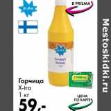 Горчица X-tra