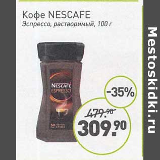 Акция - Кофе Nescafe Эспрессо, растворимый