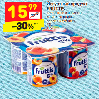 Акция - Йогуртный продукт огуртный продукт FRUTTIS 5%