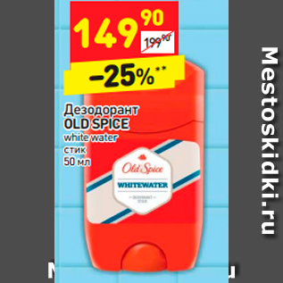 Акция - Дезодорант OLD SPICE