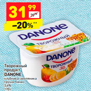 Акция - Творожный продукт DANONE 3,6%