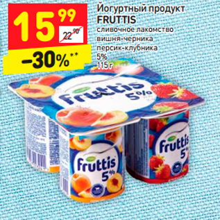 Акция - Йогуртный продукт FRUTTIS 5%