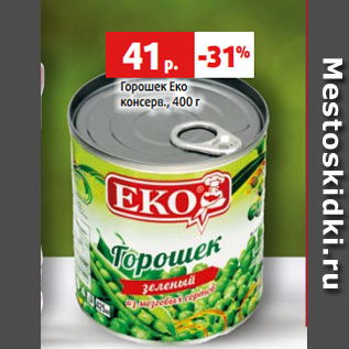 Акция - Горошек Еко консерв., 400 г