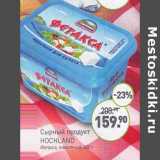 Магазин:Мираторг,Скидка:Сырный продукт Hochland Фетакса плавленый 