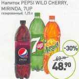 Магазин:Мираторг,Скидка:Напиток Pepsi wild Cherry, Mirinda, 7 Up газированный 