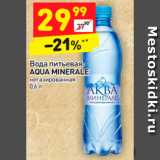 Магазин:Дикси,Скидка:Вода питьевая
AQUA MINERALE 