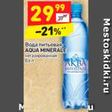 Магазин:Дикси,Скидка:Вода питьевая
AQUA MINERALE 